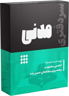 حقوق مدنی (ویژه سردفتری)