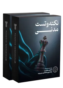 نکته و تست حقوق مدنی