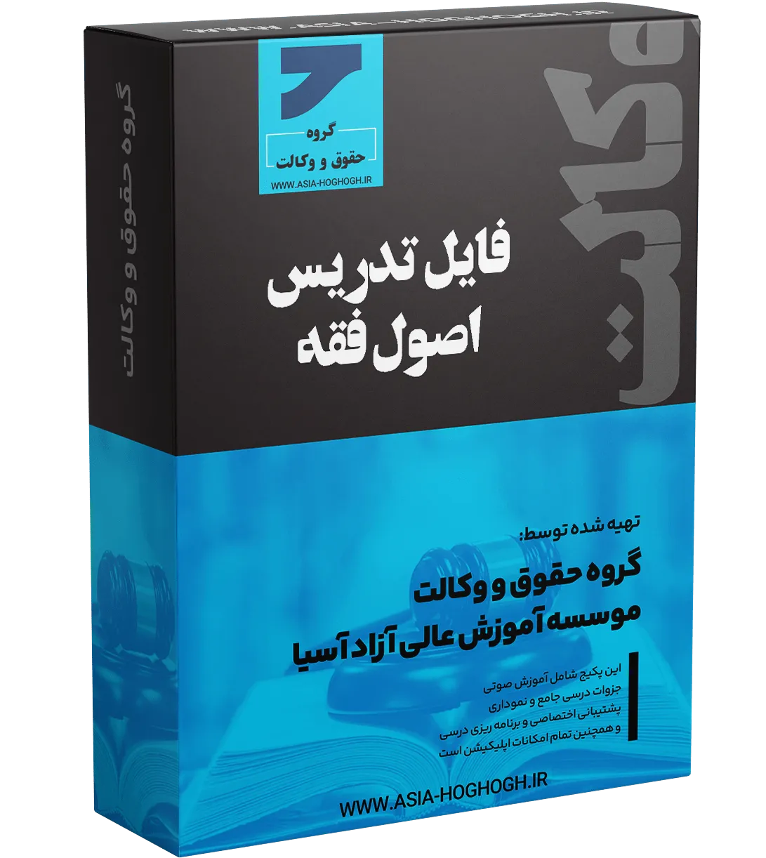 فایل تدریس اصول فقه