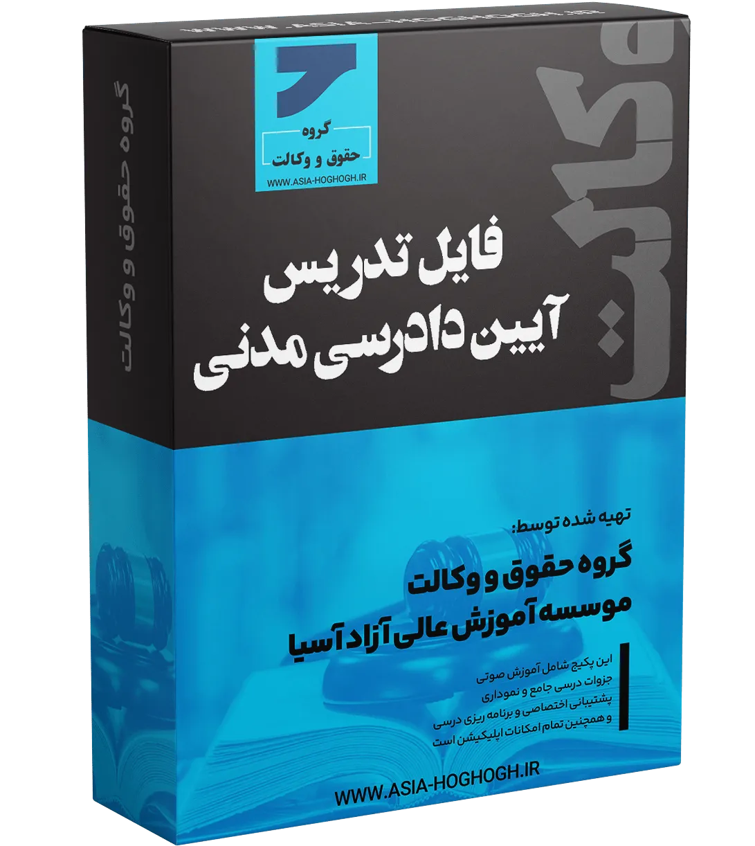 فایل تدریس آیین دادرسی مدنی